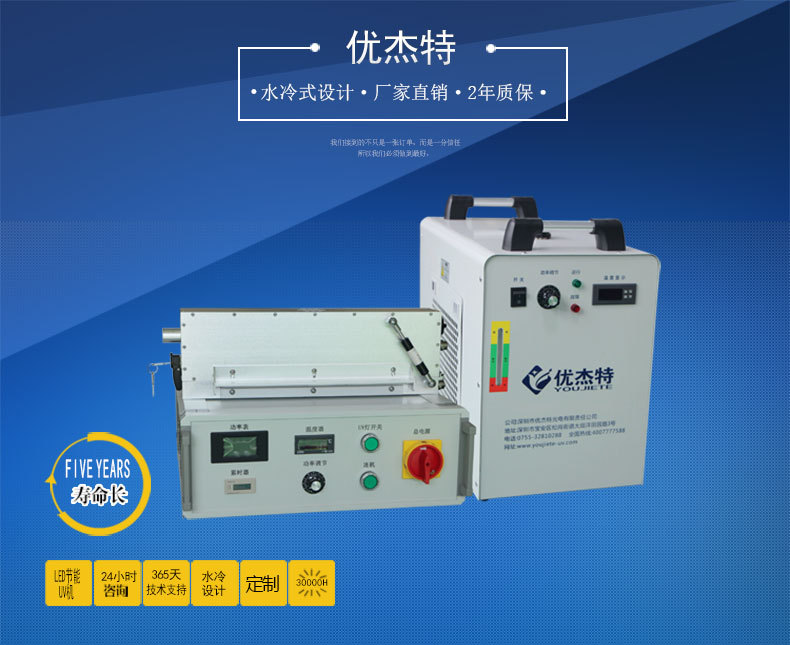 定制固化机_uvled间隙机设备厂家大功率快速光照两年质保