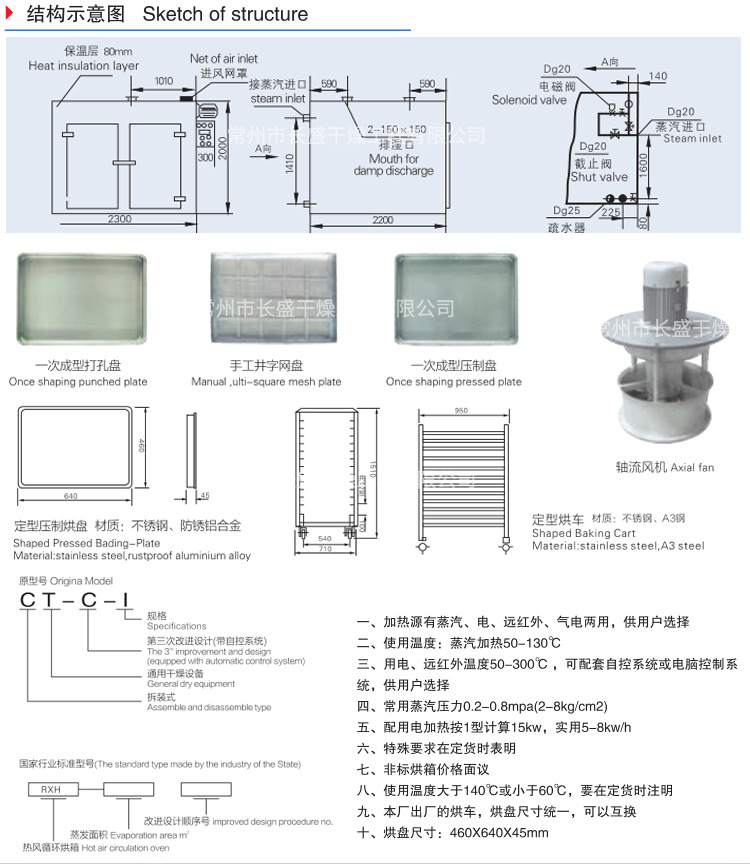 热风循环烘箱_热风循环烘箱大型化工原料专用热风电加热蒸汽