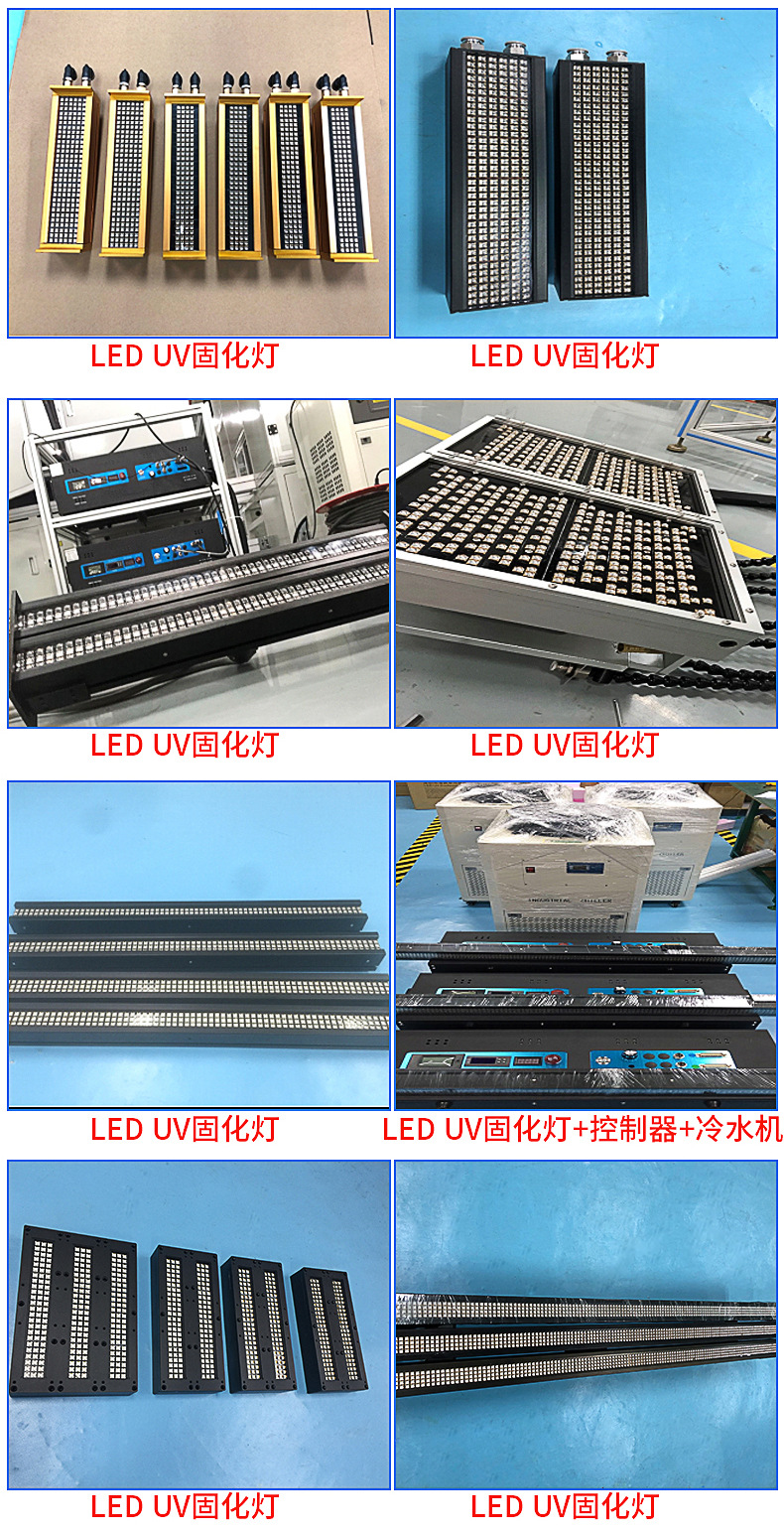 固化灯模组_uvled紫外线冷固化冷光源模组高效固化机热销