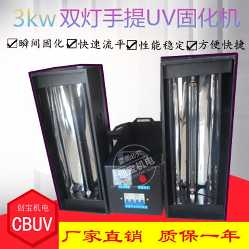 紫外线光固化机_厂家直销背景墙大理石uv3000wuv光固化机