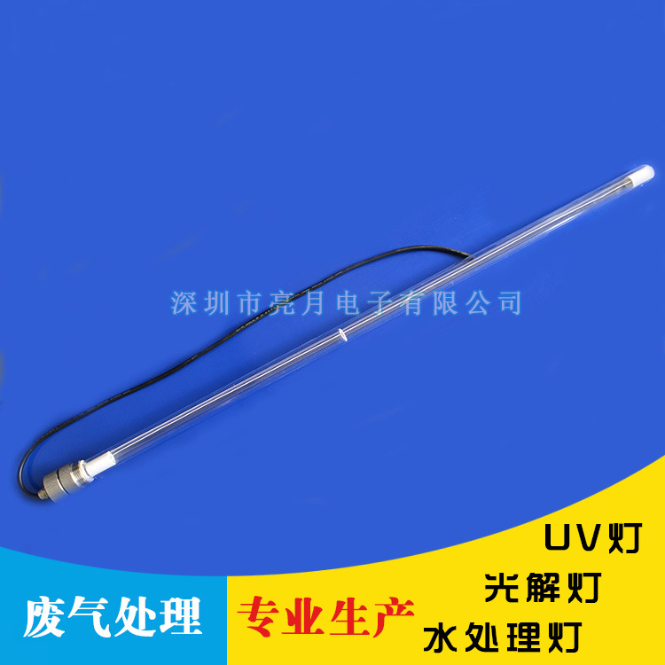 防爆单端直管_150w防爆单端直管污水半潜uv紫外线臭氧光解亮月