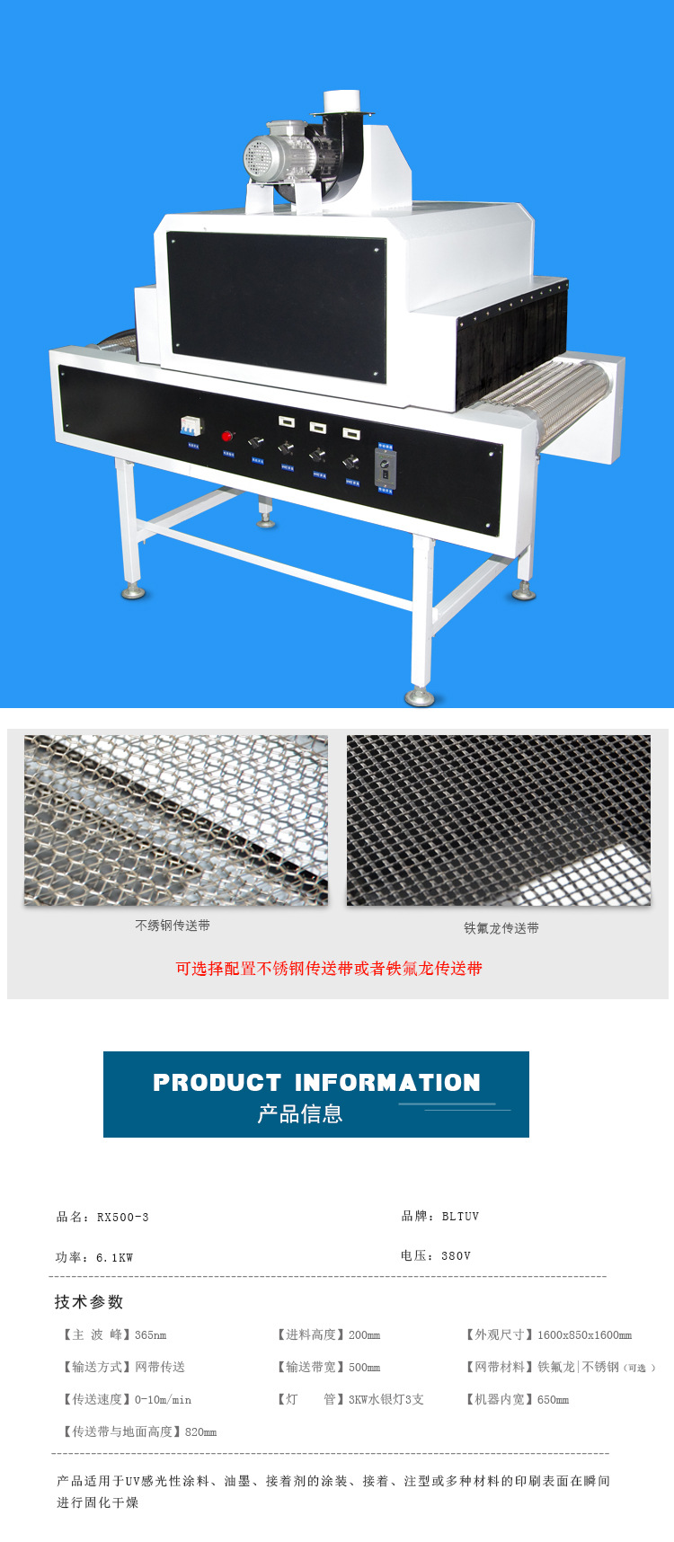 烘干隧道炉_丝印uv油墨烘干隧道炉台式uv胶固化机紫外线光固化uv