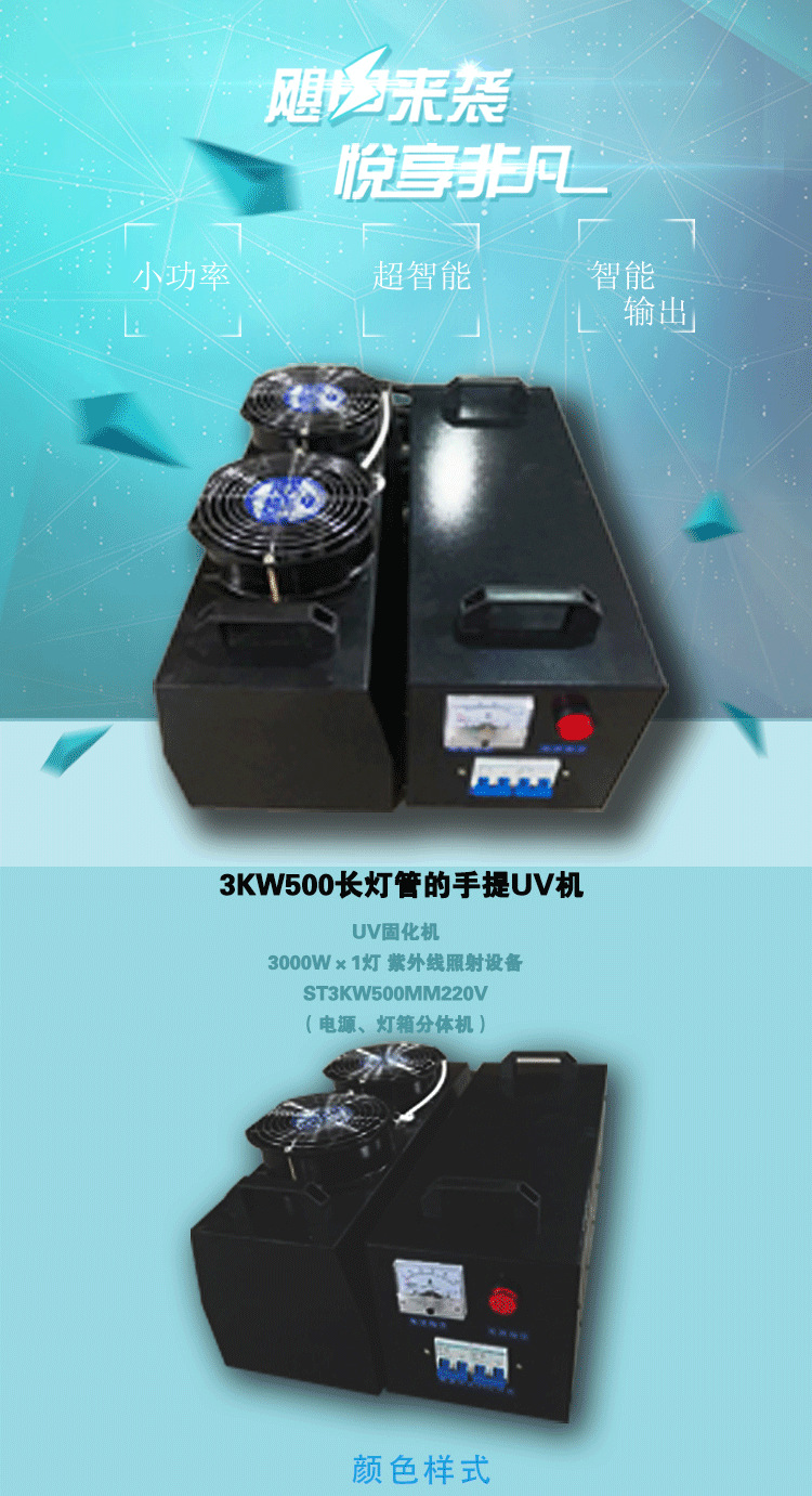 光固化机_箱式光固化机手提uv手提可两用固化机