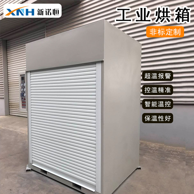 工业烘箱_厂家直销供应大型工业烘箱塑料行业工业烤炉高温烤箱烘烤