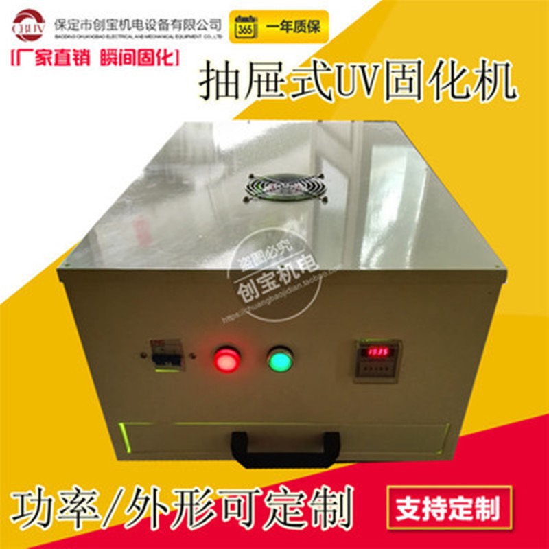 手提uv固化机_手提uv固化机光盘专业固化机实验室固化机uv油墨光固机