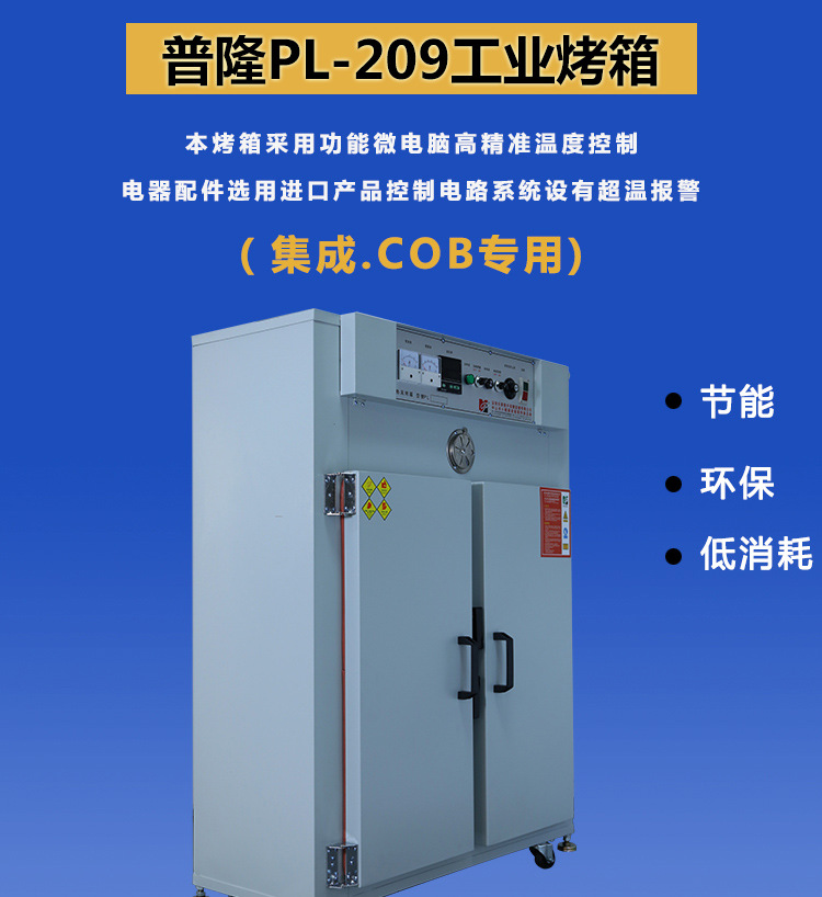 电热鼓风干燥箱_高温工业烘箱电热鼓风干燥箱电子led大型pl209
