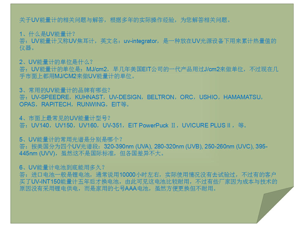 紫外检测仪_uv光固化能量计uv能量测试计,紫外
