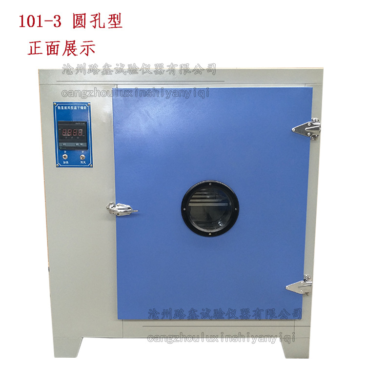 电热鼓风干燥箱_电热鼓风干燥箱工业高温干燥箱烤箱实验室