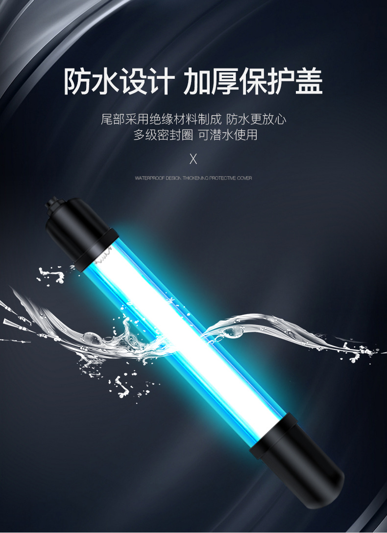 欧规美规110/220V鱼缸潜水紫外线杀菌器鱼缸水族箱除藻uv杀菌灯