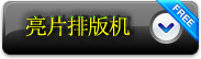 平面uv光固机_平面uv光固机uv光油漆烘干流水线uv干燥机烘干机定制