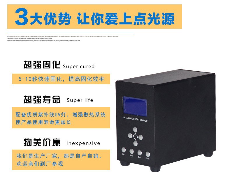 led点线光源_厂家直销摄像头触摸屏线缆胶水LED点线光源UV固化机设备
