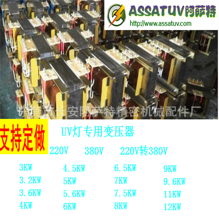 高压汞灯_3.6kw变压器uv变压器高压变压器紫外线uv汞灯变压器