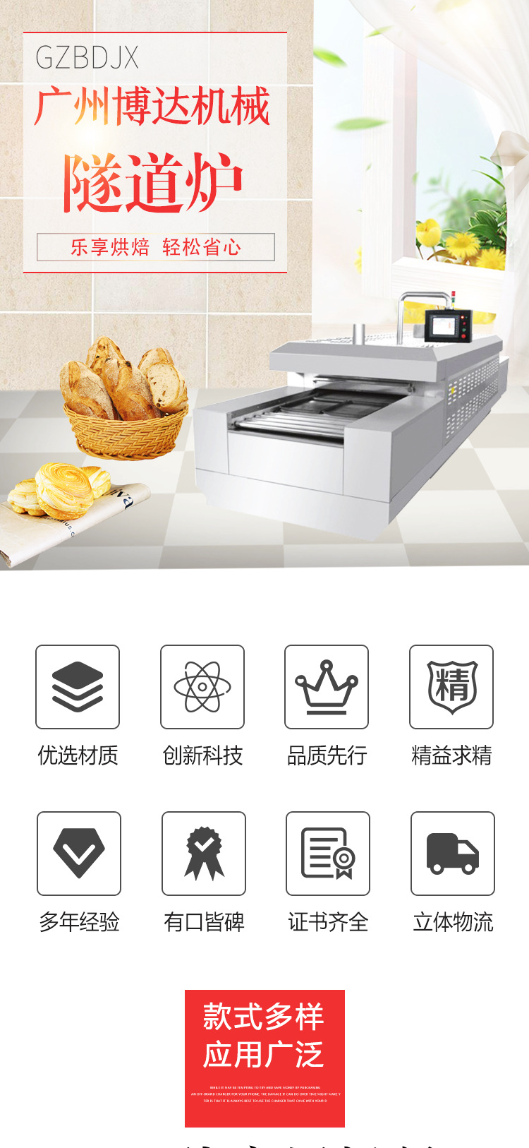 食品隧道炉_博达隧道炉电力特价隧道炉bds-1418d节能链条食品