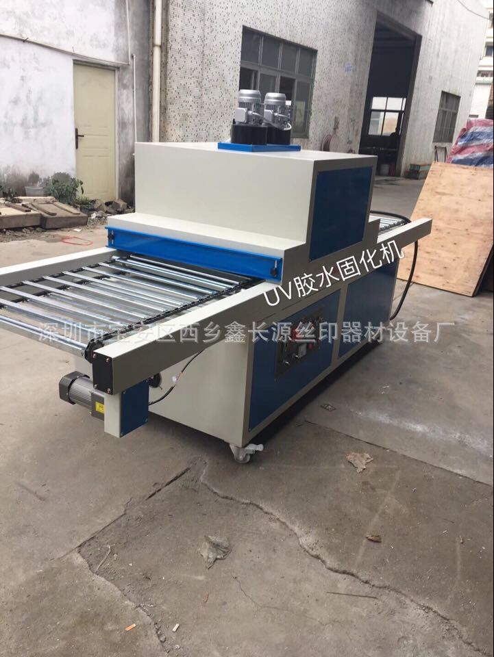 光固化机_厂家直销小型uv机立式uv机uv油墨油漆光固化