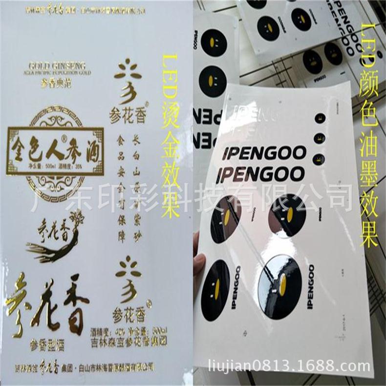 光固化机_超低温uv光固机烘干线光固化机uv光固化