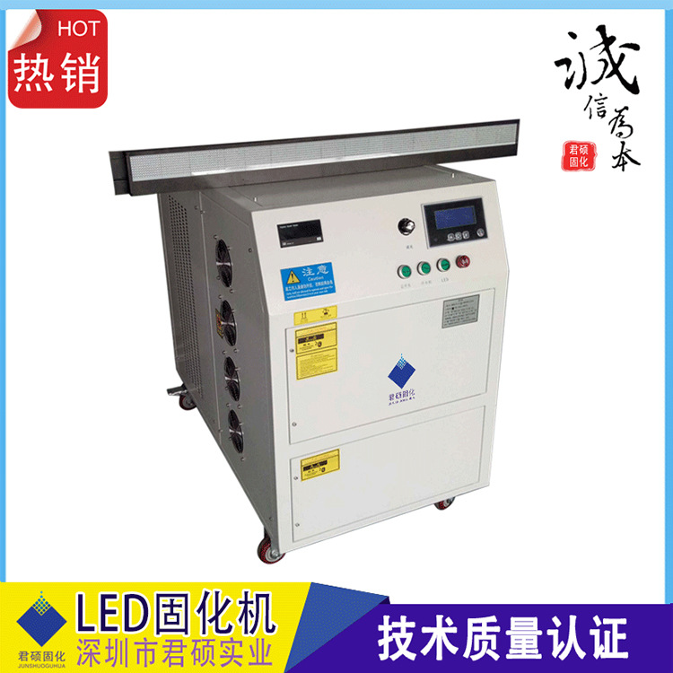 厂家定制395nmUV固化机UVLED固化隧道炉专注丝网印刷固化