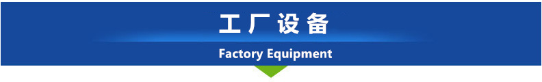 11 工厂设备banner