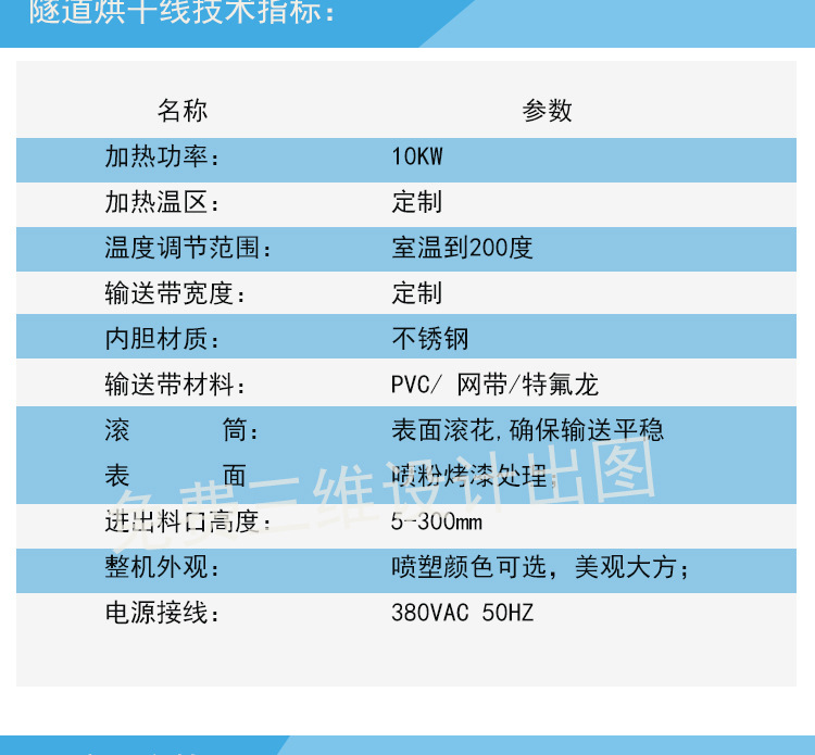 烘干流水线_式烘干流水线红外线隧道炉生产线高温烘干隧道