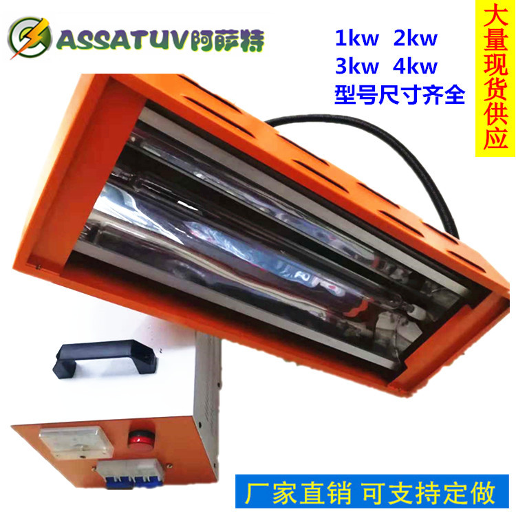 小型烤箱_厂家直销uv光固化机紫外线uv机便携式uv