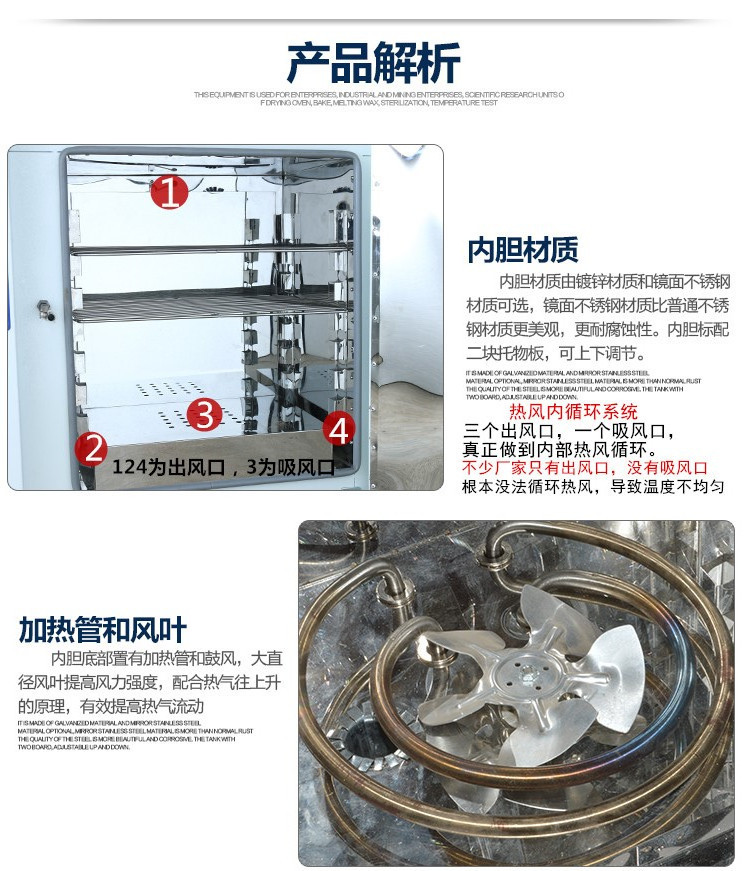电热鼓风干燥箱_鼓风恒温工业小烘箱实验室中药材烘干箱烤箱高温箱
