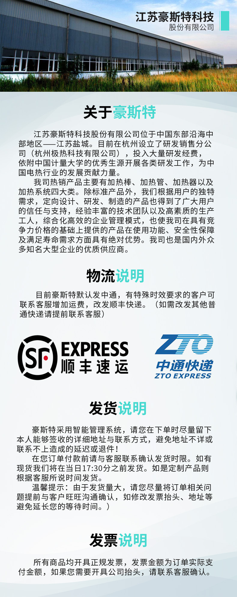 公司介绍2