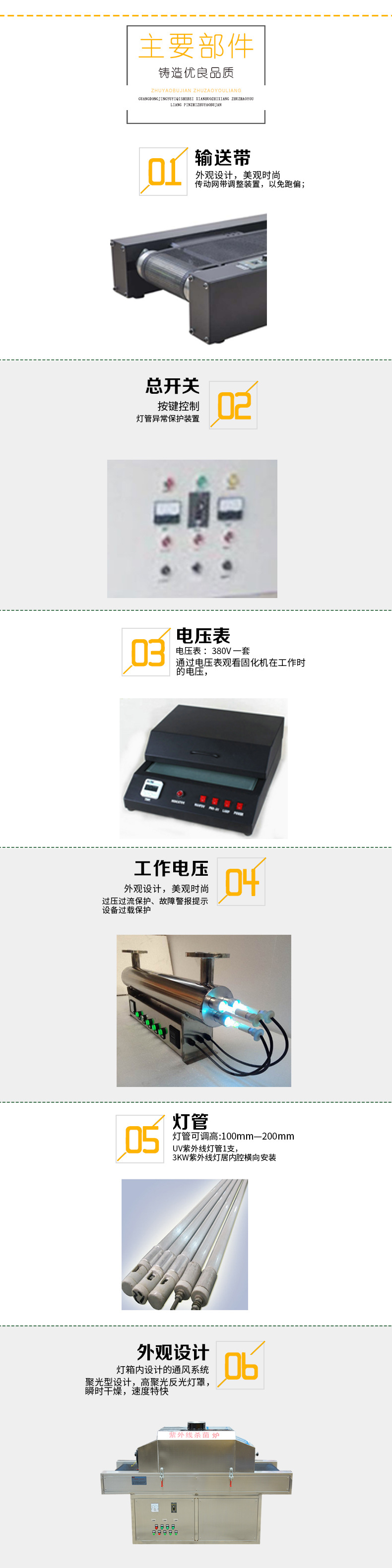 食品紫外线杀菌机_液体糖食品紫外线低温灭菌设备肉制品灭菌