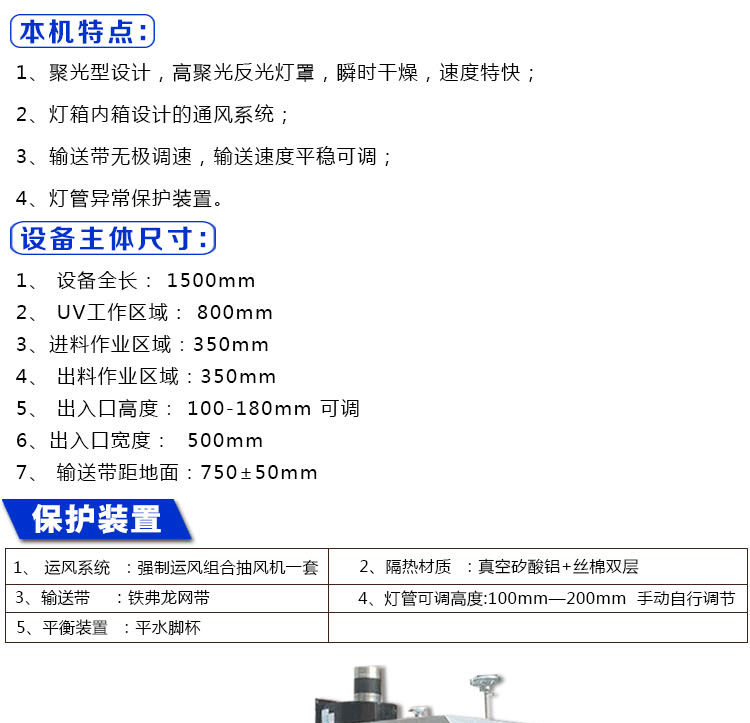 隧道式uv炉_uv固化机_厂家直销UV固化机隧道式UV炉UV机