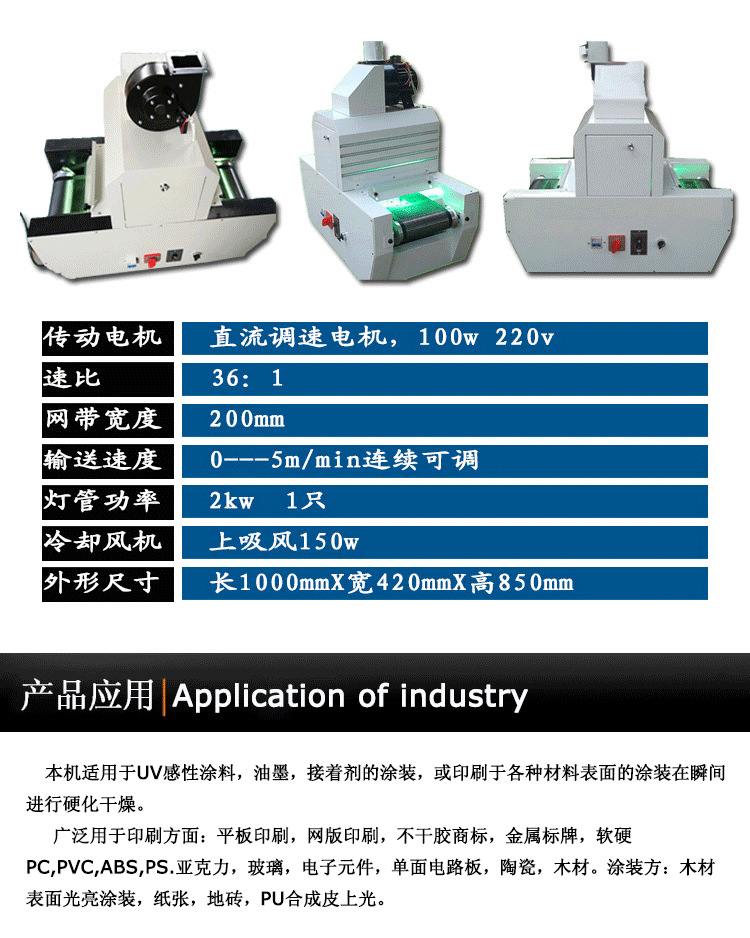 接头桌面机_200-1uv灯桌面uv固化机名片机电脑排线接头桌面机