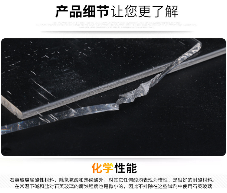 石英玻璃_透明石英板石英玻璃耐高温石英片齐全厂家直销