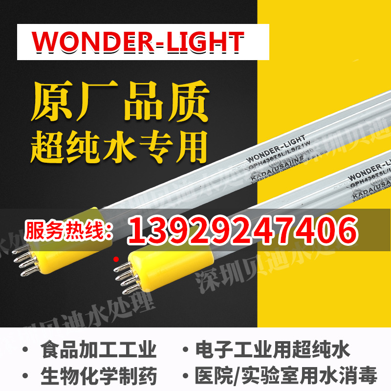 杀菌消毒灯_高品质uv灯管/ls/105w紫外线杀菌消毒灯