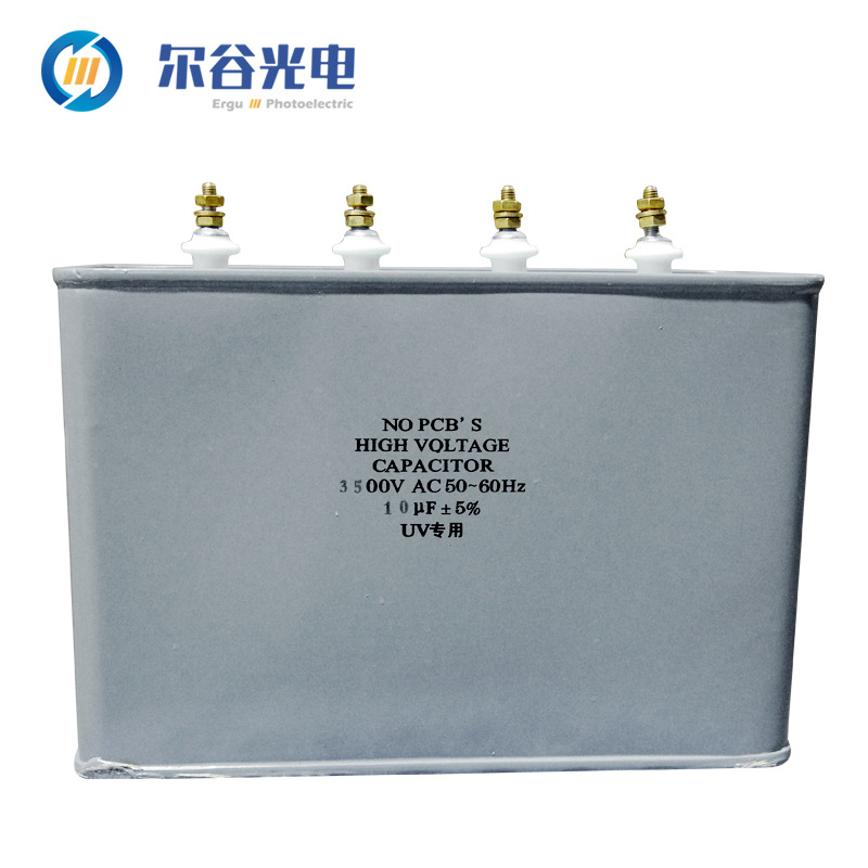 交流电容_10uf3500v紫外线变压器uv固化灯管印刷固化炉交流uv电容