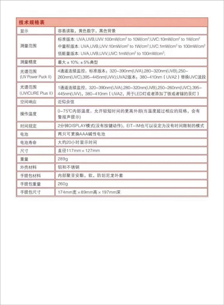 紫外辐照计_四波段uv能量计,Ⅱuv,紫外辐照计
