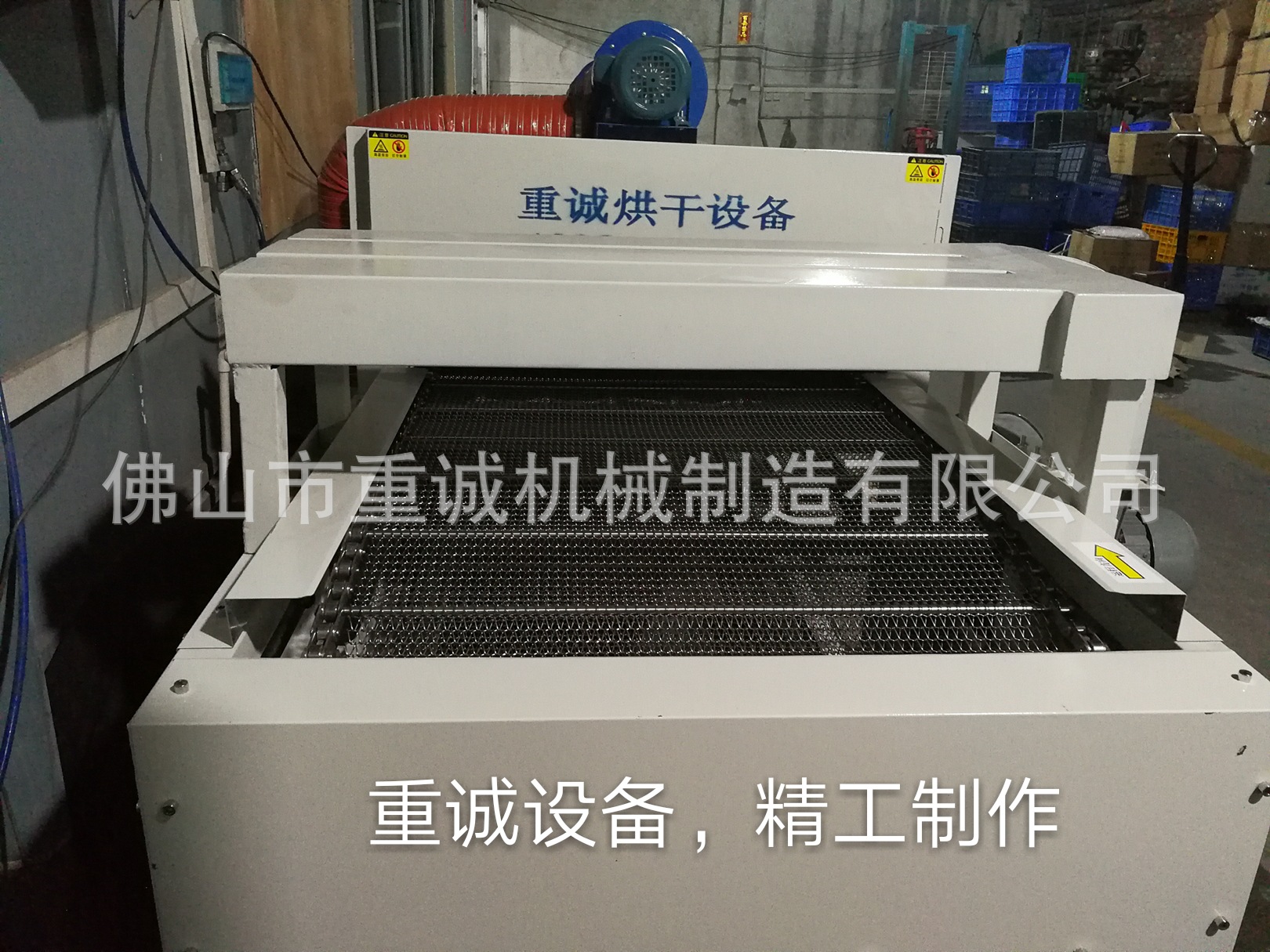 带式干燥设备_耐高温隧道炉佛山红外线小型烘干烤炉热风单级式固化炉非标定制