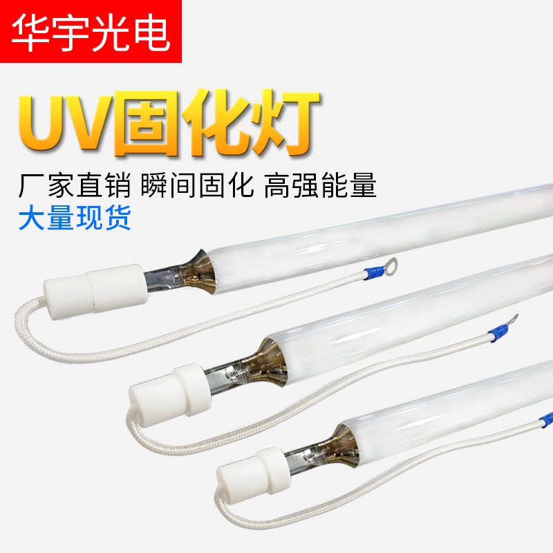 高压汞灯_uv固化灯紫外线灯固化灯管高压汞灯1KW2KW3KW8KW5.6kw9.6kw