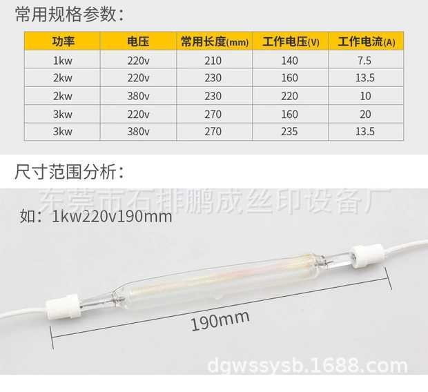 晒版机碘镓灯管_曝光机紫外线uv固化机丝网印刷碘镓灯管菲林灯管