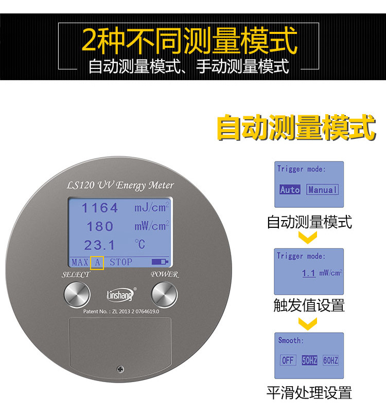 紫外辐照计_led紫外辐照计ls120uv能量计焦耳计手持式紫外辐照uva