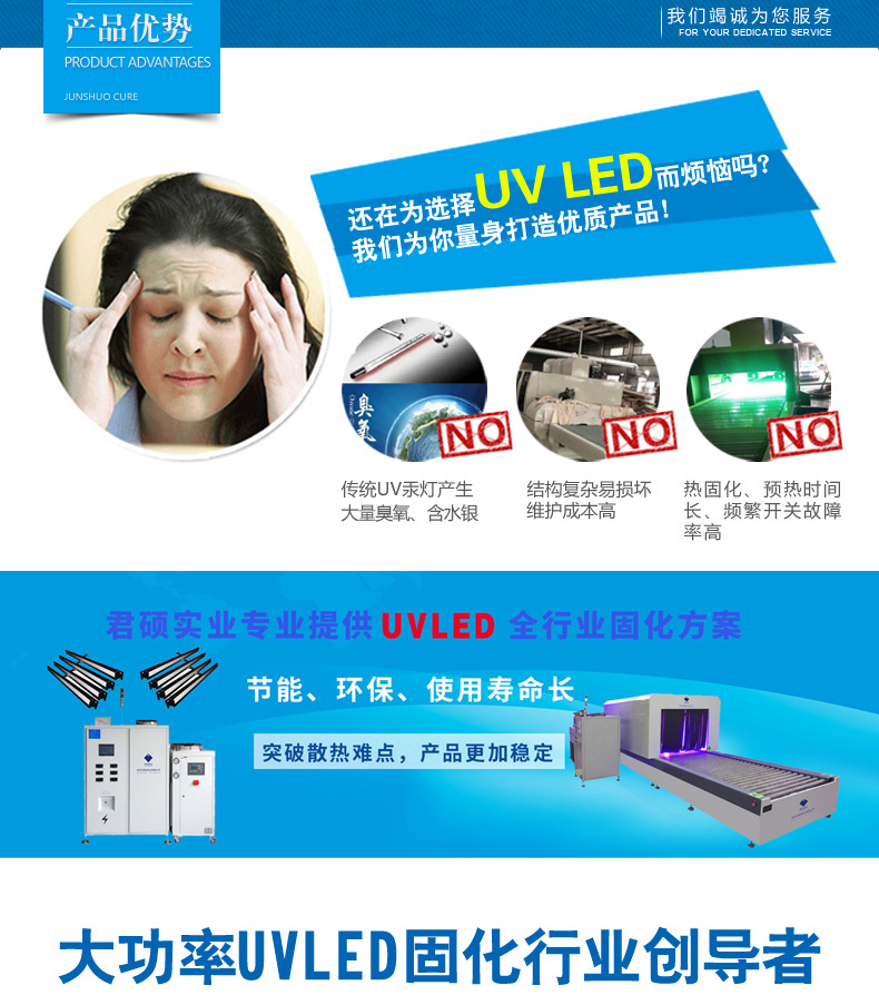 uvled固化机_UVLED固化机LED家具漆LED蓝光固化UV漆固化UV灯