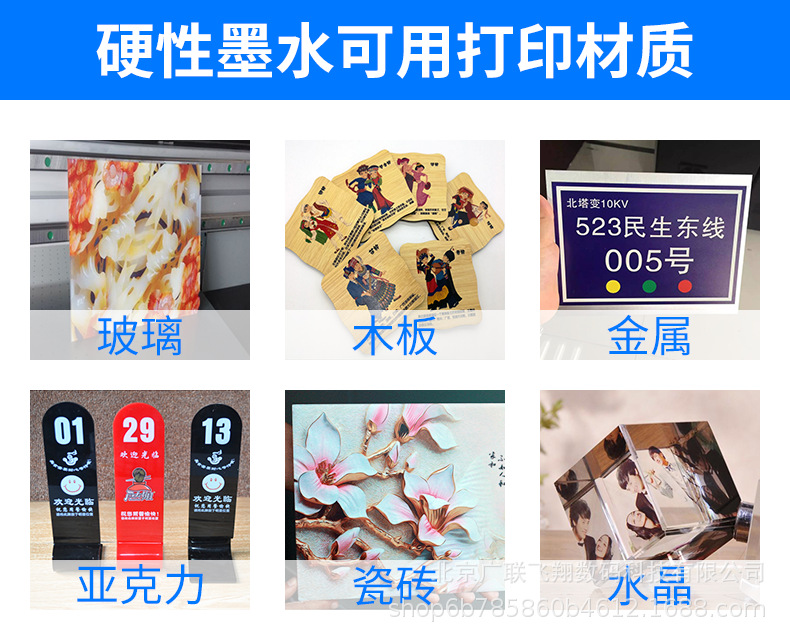 打印机墨水_leduv墨水七代喷头uvuv打印机uv墨水印刷