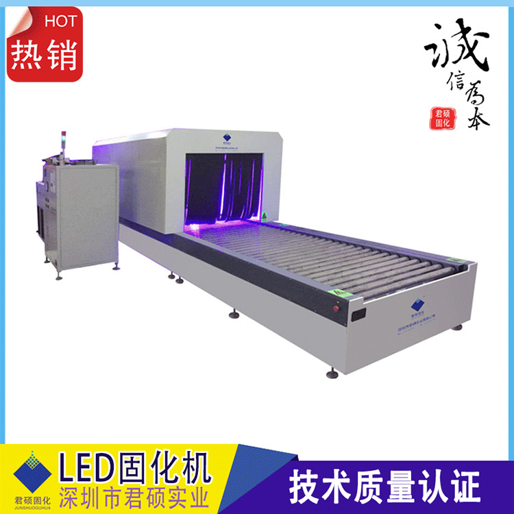 uvled固化机_家具漆uvled固化机led家具漆君硕固化