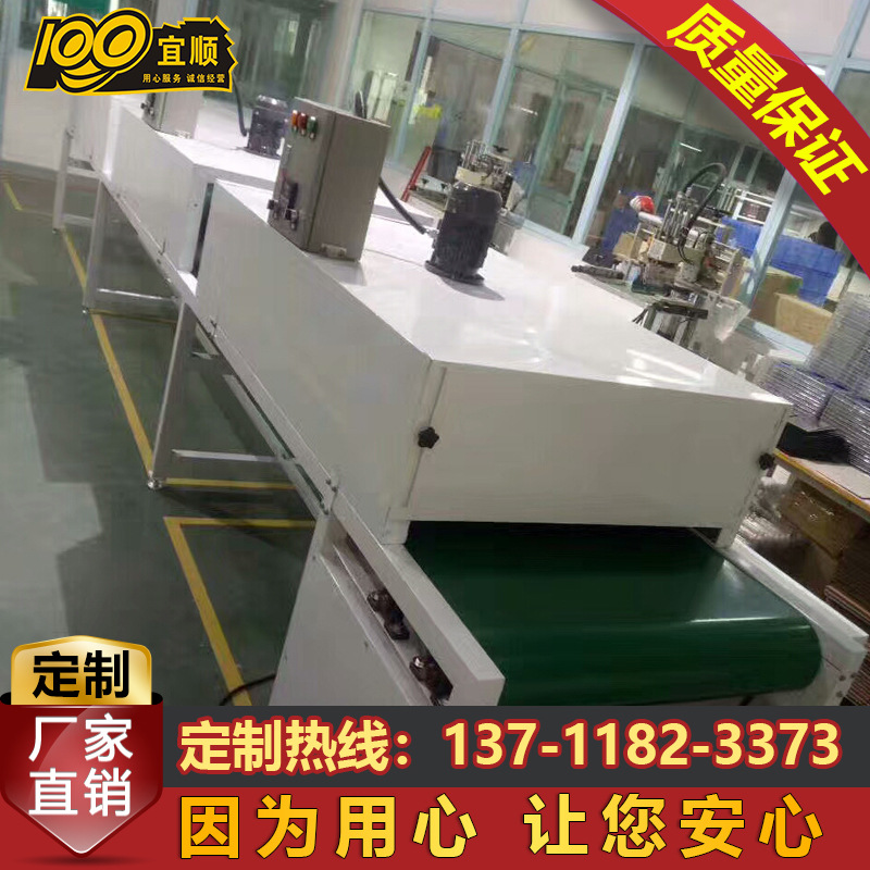 烘干流水线_东莞横沥厂家供应喷油/丝印烘干线/隧道炉烘干流水线