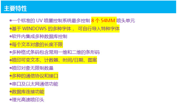 进口喷码机_全进口uv喷码机农作物种子二维码uv外包装批号