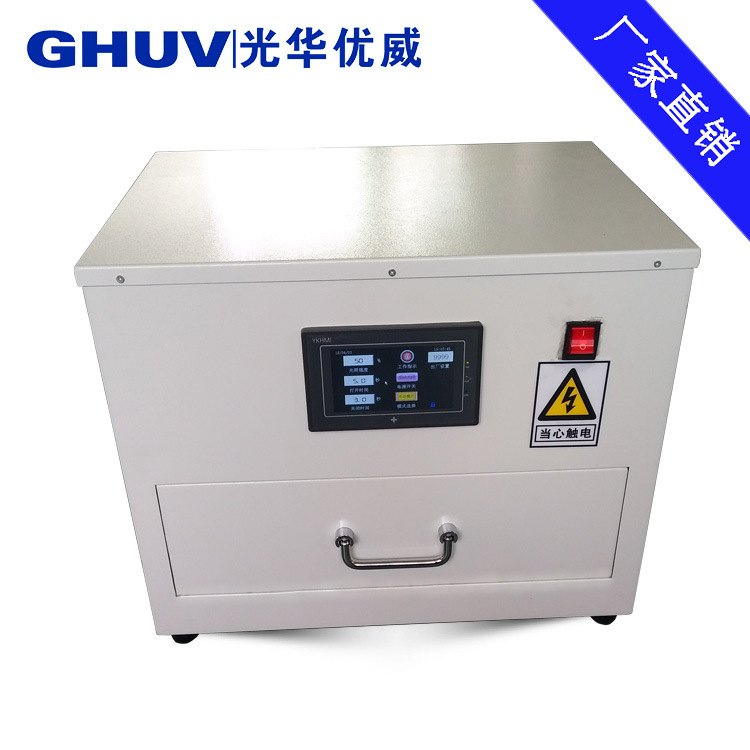 抽屉式uvled固化机_厂家直销抽屉式uvled固化机烤箱紫外线光固机uv实验用