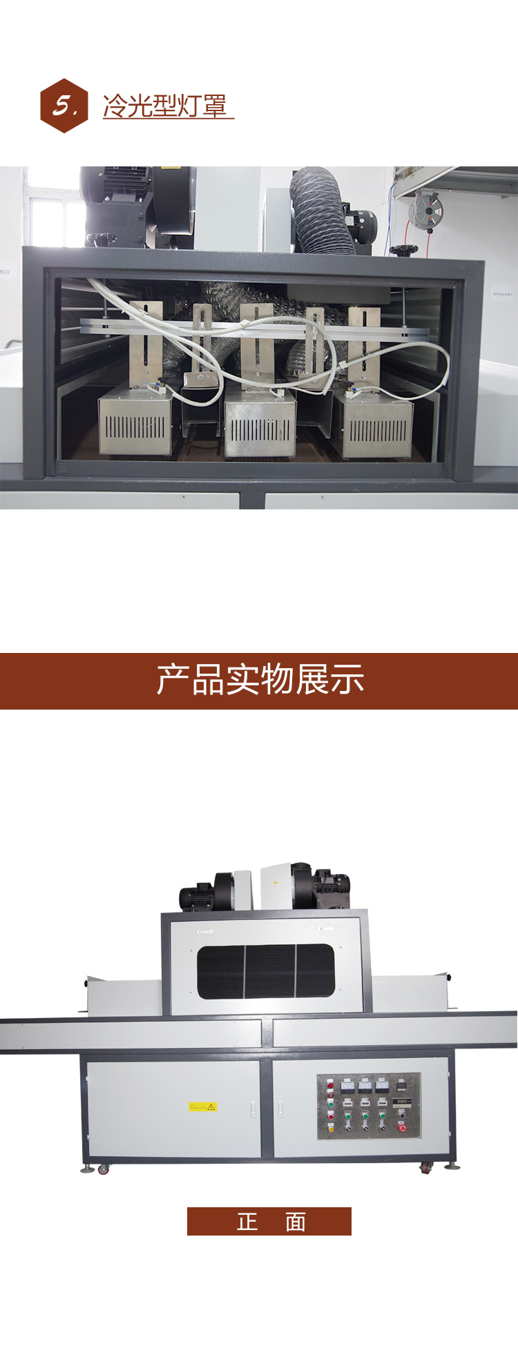 厂家直销UV固化机隧道式UV炉紫外线UV胶水UV油墨UV油漆固化设备
