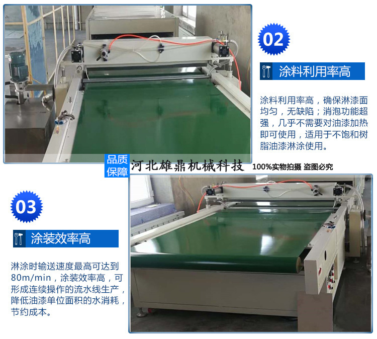 雄鼎uv淋涂机_雄鼎uv淋涂机uv固化机淋幕机uv厂家直销尺寸可定制