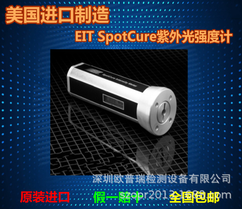 点光源uv能量计_紫外光强度计美国spotcure点光源uv