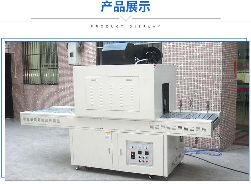 隧道炉烘干线_紫外线光固化隧道炉烘干线uv固化机园平两用