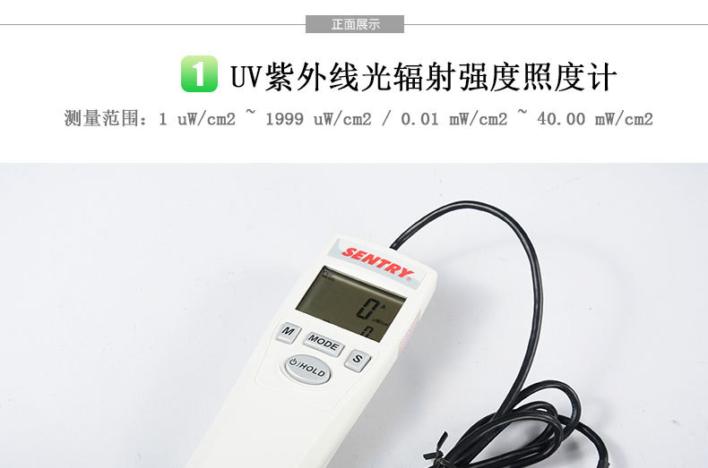 紫外线强度计_台湾紫外线强度计辐照计uv强光检测仪uv