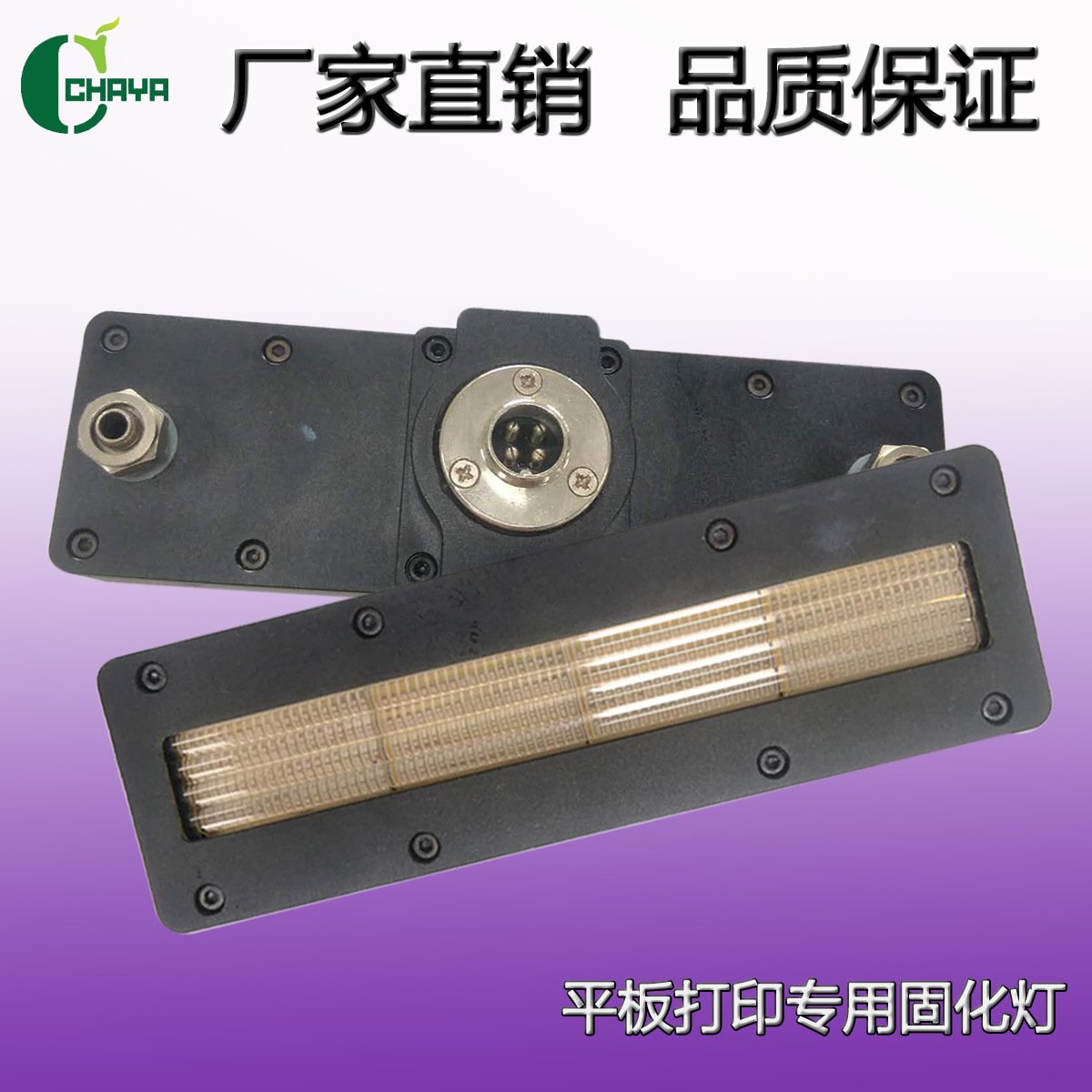 uv固化灯管_uv固化灯管平板固化灯leduv固化灯手持uv平板固化机uv灯