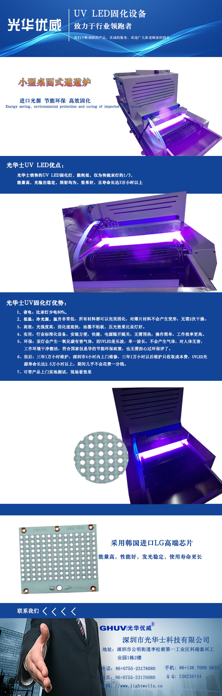 烘干固化设备_厂家直销小型式遂道炉UV胶水固机UV油墨固化灯395nmLED紫外线光源