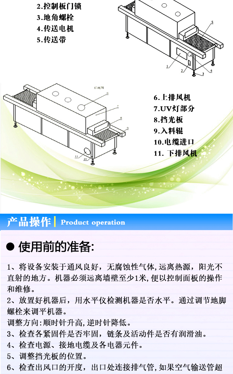 起皱uv固化机_1050带起皱uv固化机先起紫外线光固带式传送